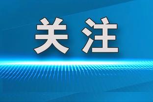 卡卡：我共事过的最时尚的球员是贝克汉姆